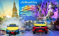 บริการแท็กซี่อำเภอท่าคันโท โทร.083-125-1919 พร้อมให้บริการคุณ!